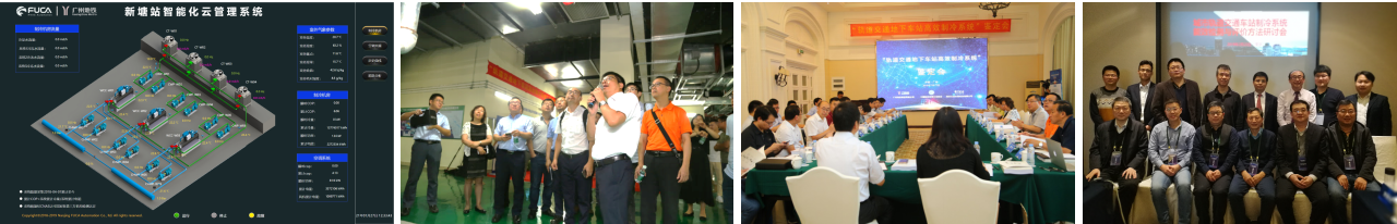 福加廣州地鐵高效機(jī)房建設(shè) 福加廣州地鐵高效機(jī)房建設(shè)